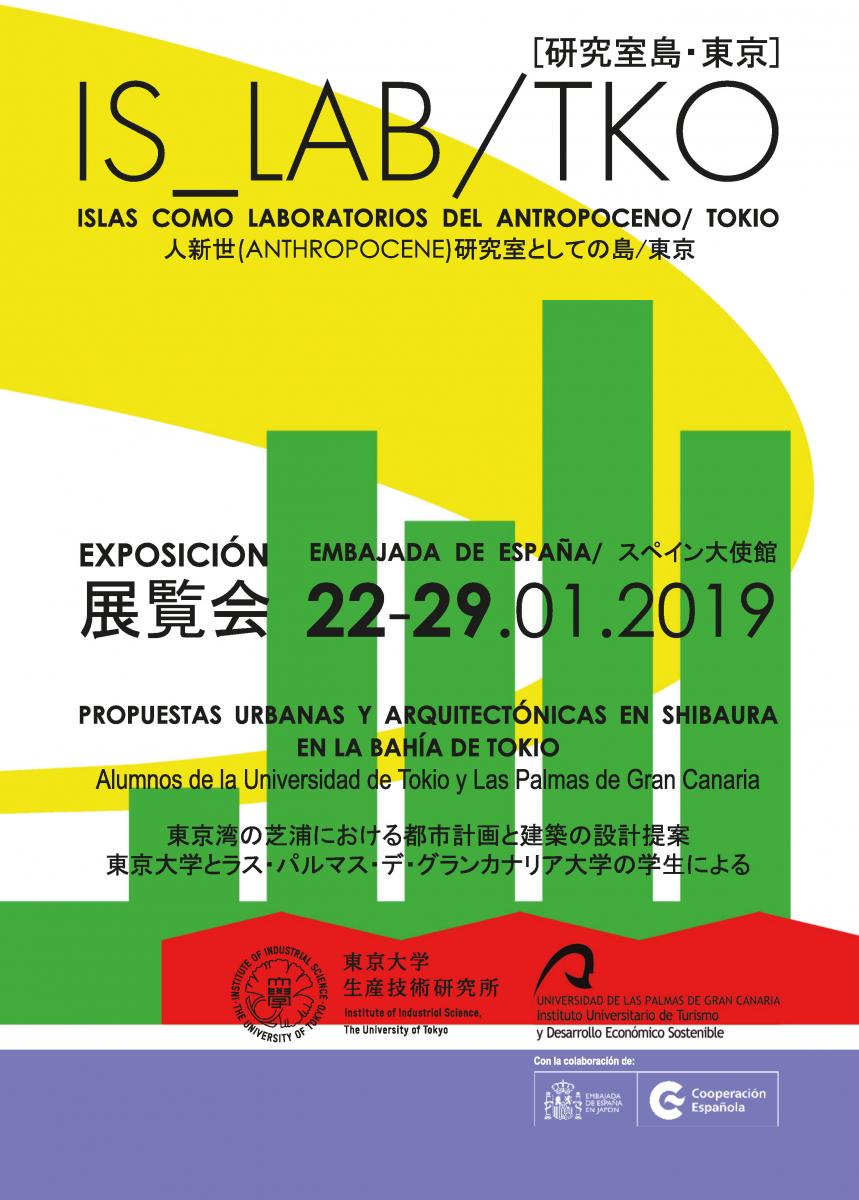 Cartel de la exposición
